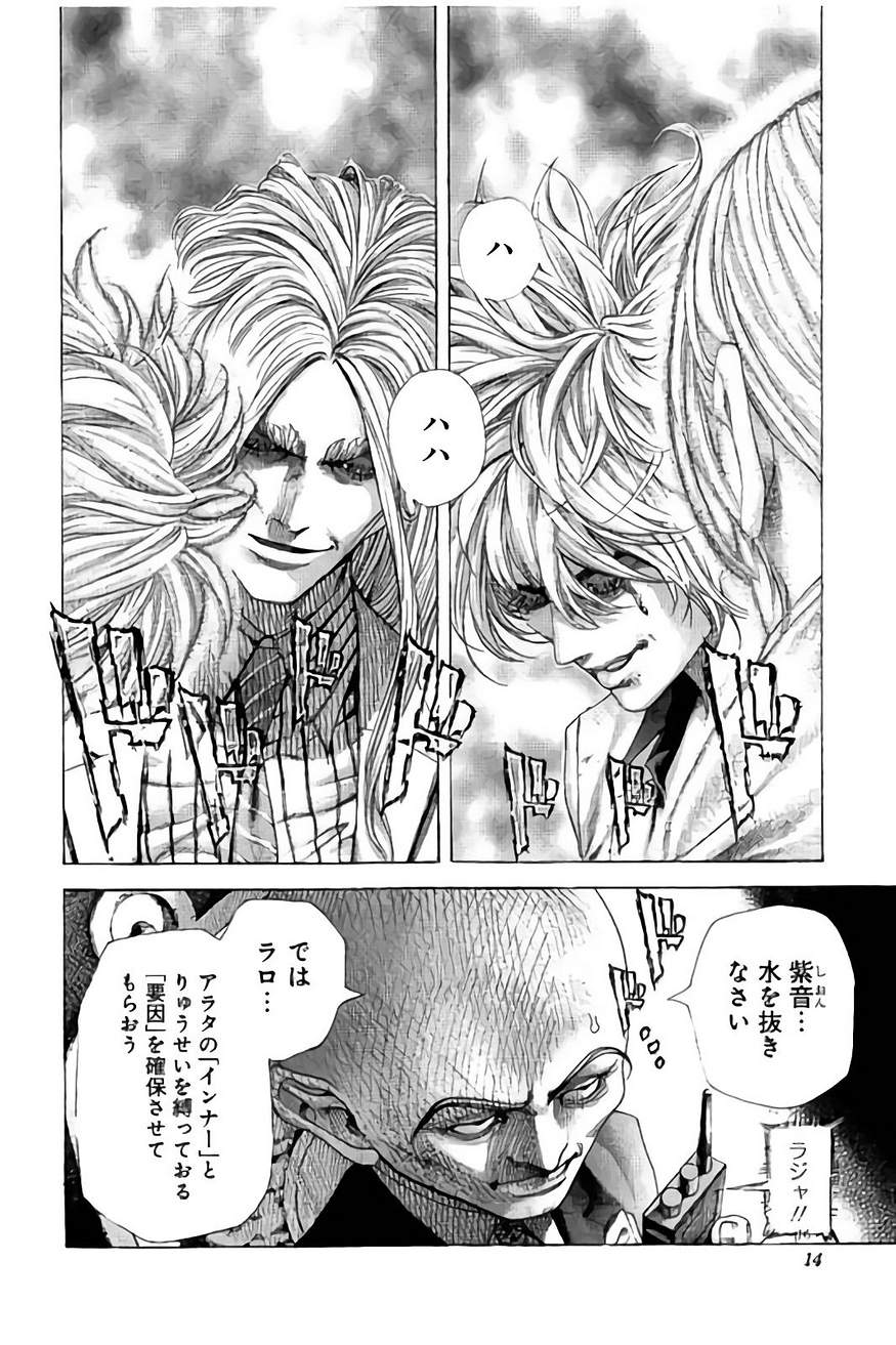 Usogui - Chapter 429 - Page 15